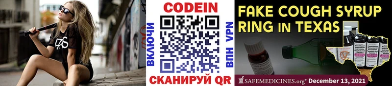 закладки  Севск  Кодеиновый сироп Lean напиток Lean (лин) 