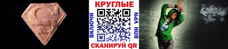 Ecstasy 300 mg  Севск 