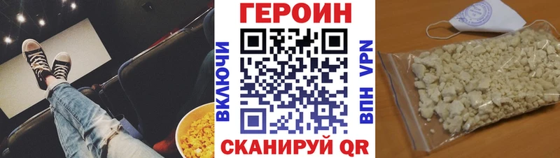 ГЕРОИН белый купить наркоту Севск