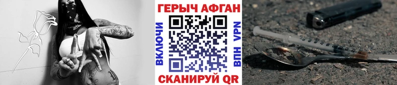 ГЕРОИН афганец Севск