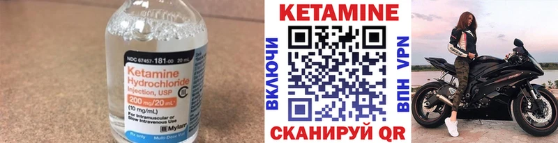 Кетамин ketamine  Севск 