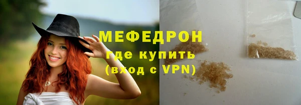 мефедрон Беломорск