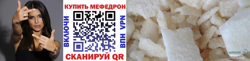 Меф мука  наркотики  omg зеркало  Севск 