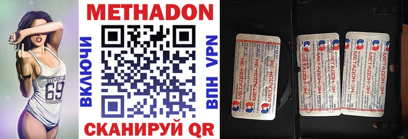МЕТАДОН VHQ Севск